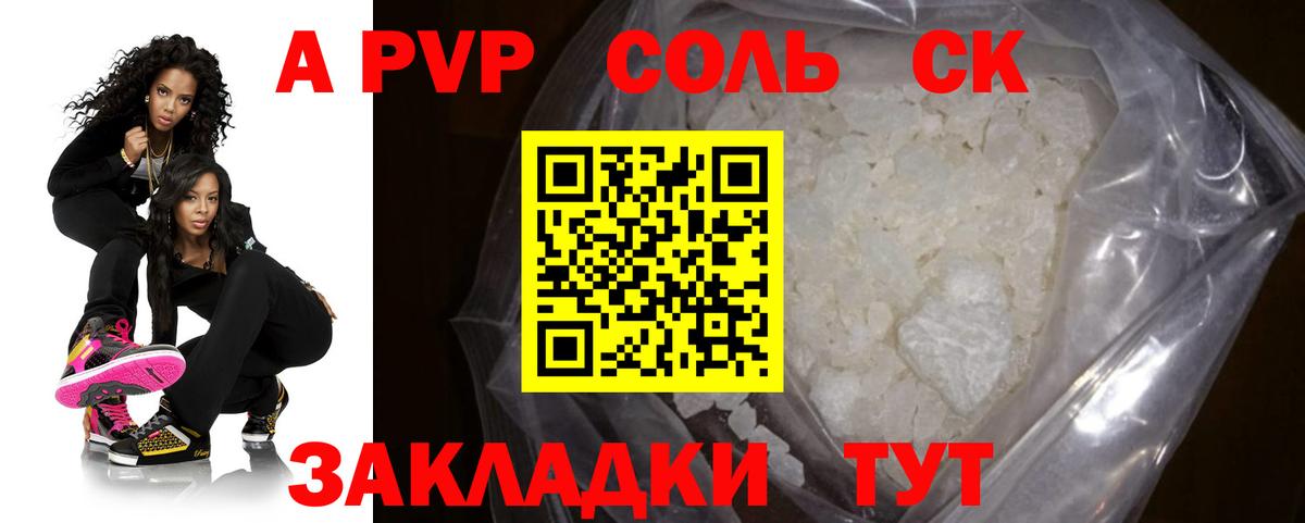 А ПВП СК Соль-Илецк