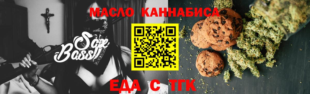 Canna-Cookies конопля Соль-Илецк