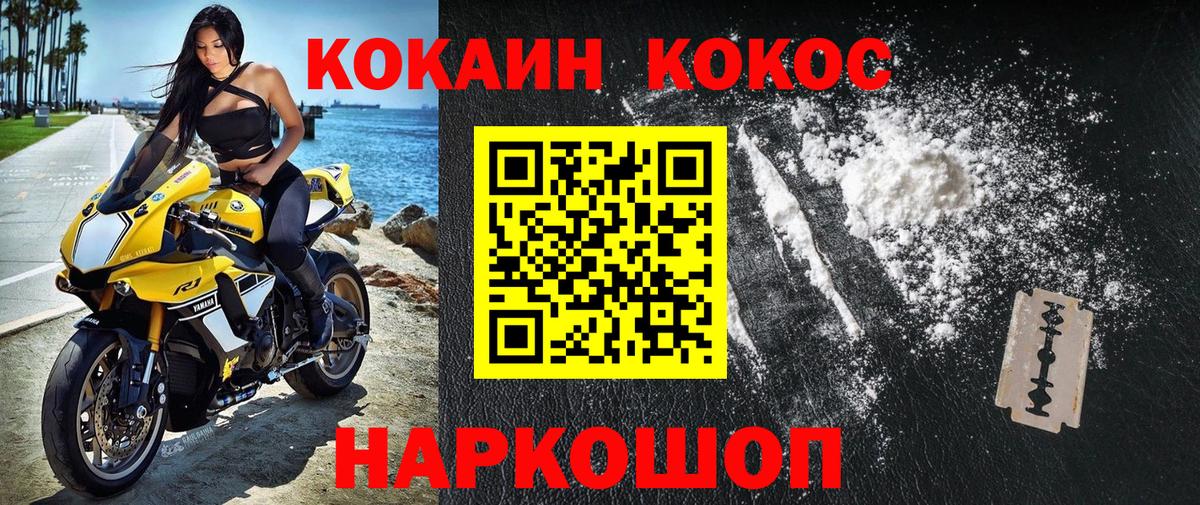 COCAIN Боливия  купить наркотик  Соль-Илецк  КОКАИН Fish Scale  Вход с VPN 