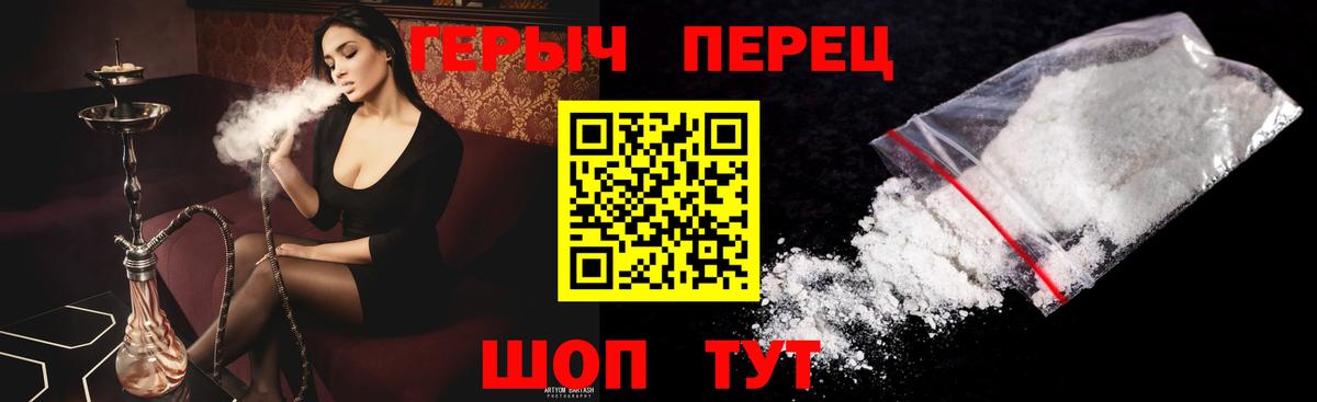 ГЕРОИН  Вход с VPN  Соль-Илецк  Героин белый 