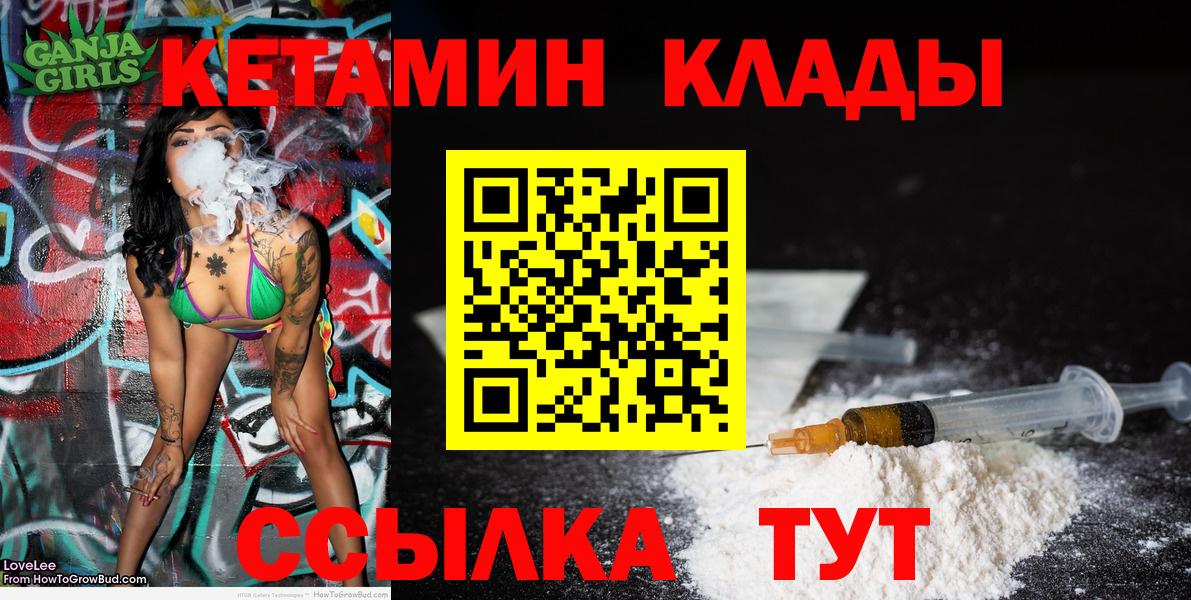 Кетамин ketamine Соль-Илецк