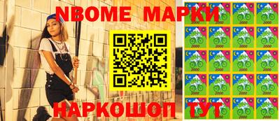 марки nbome Рязань