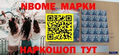 марки nbome Рязань