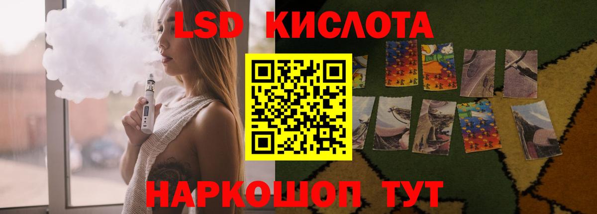 LSD-25 экстази кислота  ЛСД экстази ecstasy  Вход с VPN  Соль-Илецк 
