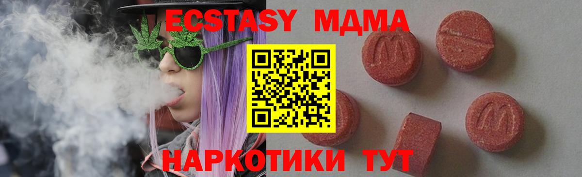 МДМА crystal Соль-Илецк