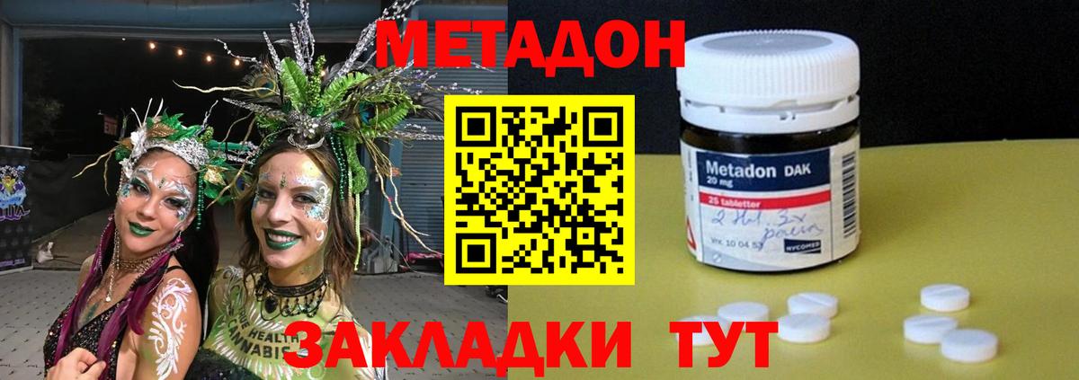 Соль-Илецк  МЕТАДОН мёд  Вход с VPN 