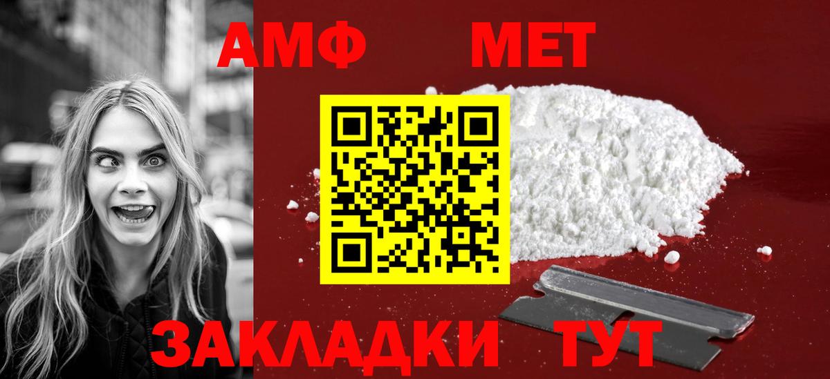 Первитин винт  Вход с VPN  МЕТАМФЕТАМИН  Первитин винт  Соль-Илецк 