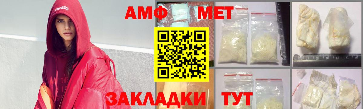 МЕТАМФЕТАМИН винт Соль-Илецк